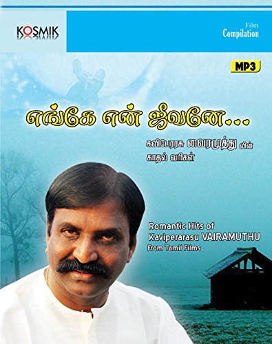 Engey En Jeevane: Romantic Songs - Vairamuthu